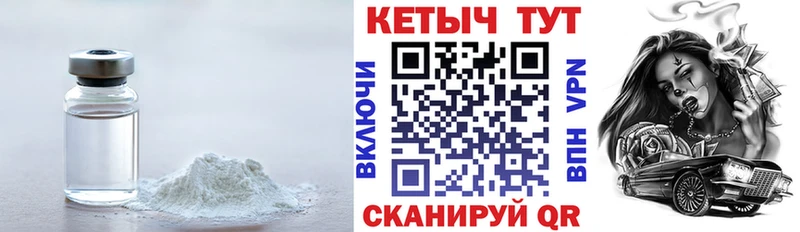 КЕТАМИН ketamine  Нюрба 