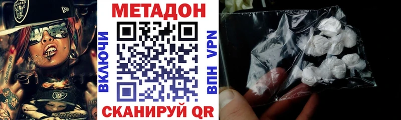 МЕТАДОН кристалл  Нюрба 